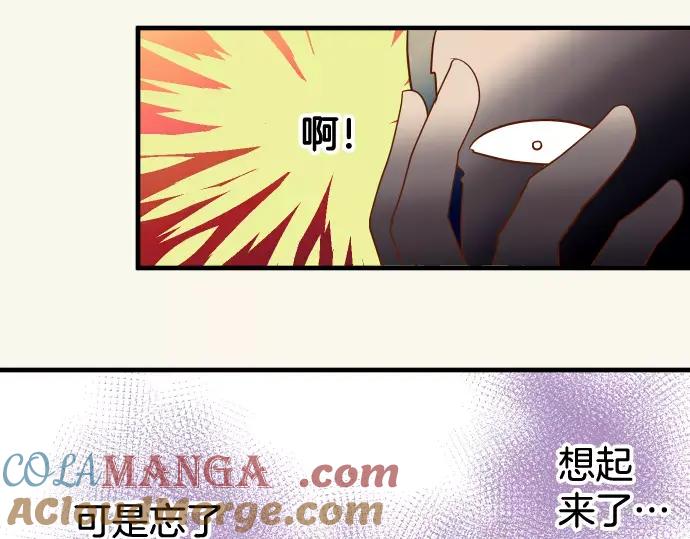 复仇要冷冷端上 - 第113话 兔脚 - 第5张图