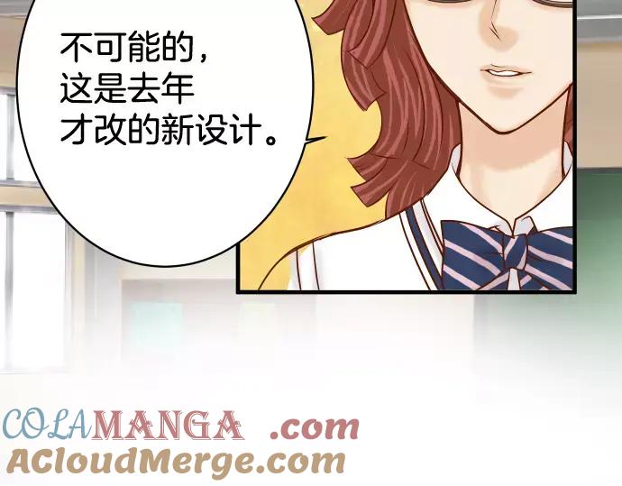 复仇要冷冷端上 - 第113话 兔脚 - 第77张图