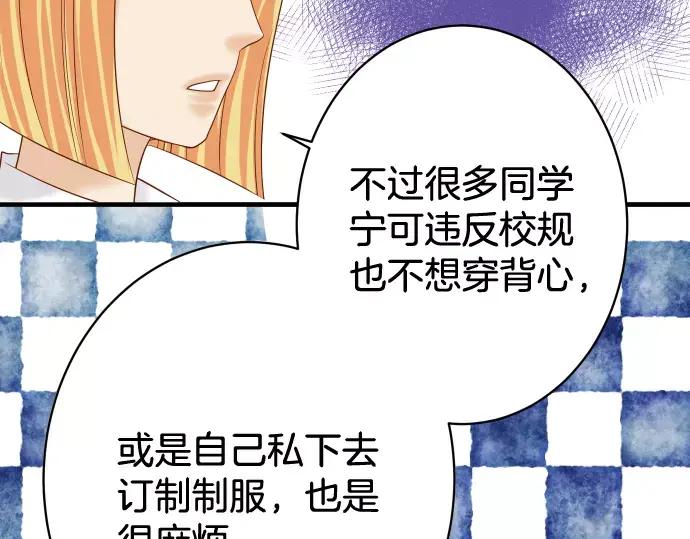 复仇要冷冷端上 - 第113话 兔脚 - 第72张图