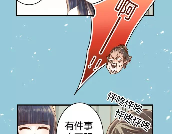 复仇要冷冷端上 - 第113话 兔脚 - 第40张图