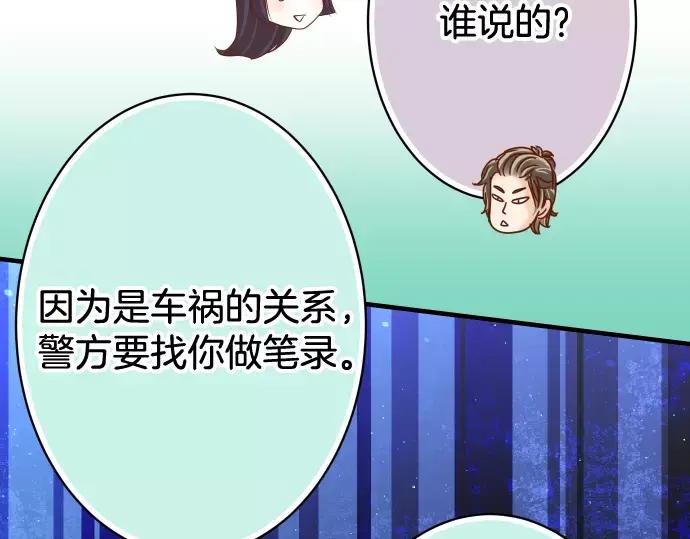 复仇要冷冷端上 - 第113话 兔脚 - 第24张图