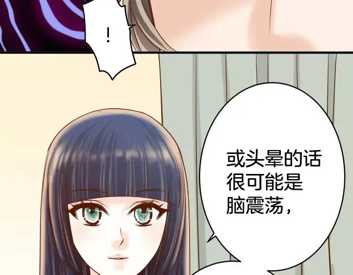 复仇要冷冷端上 - 第113话 兔脚 - 第43张图