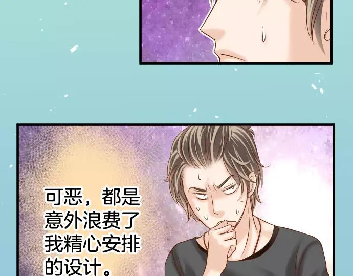 复仇要冷冷端上 - 第113话 兔脚 - 第34张图