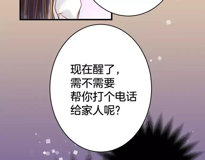 复仇要冷冷端上 - 第113话 兔脚 - 第18张图