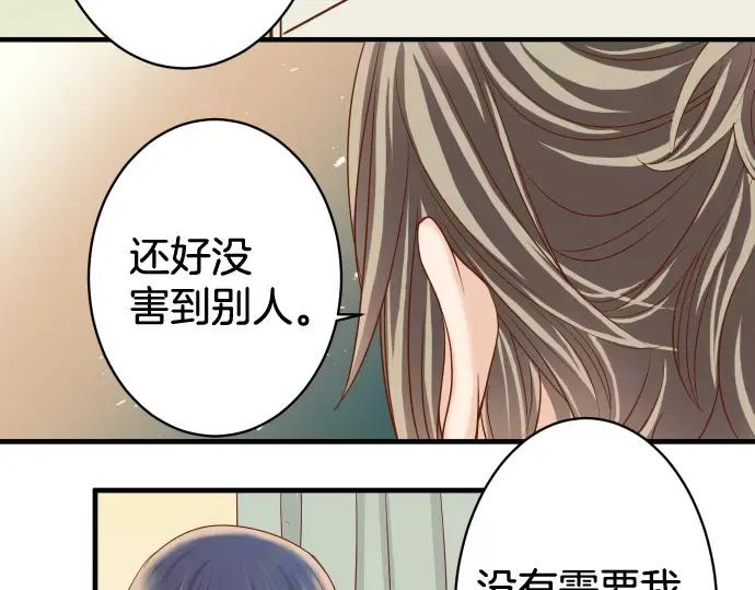 复仇要冷冷端上 - 第113话 兔脚 - 第30张图