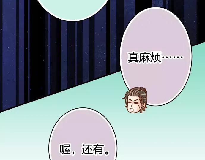 复仇要冷冷端上 - 第113话 兔脚 - 第26张图