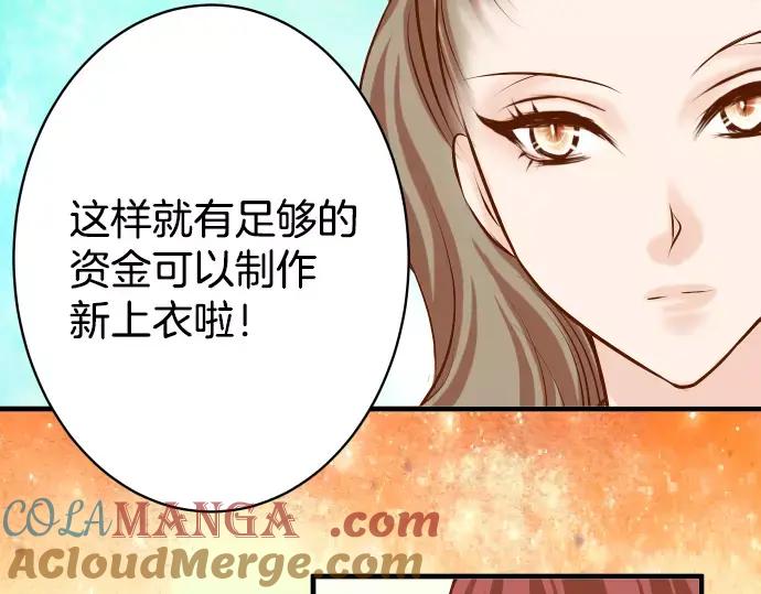 复仇要冷冷端上 - 第113话 兔脚 - 第89张图