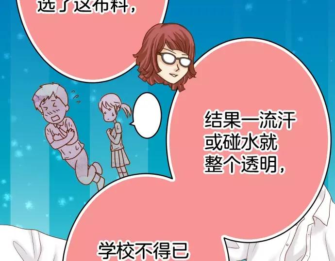 复仇要冷冷端上 - 第113话 兔脚 - 第70张图