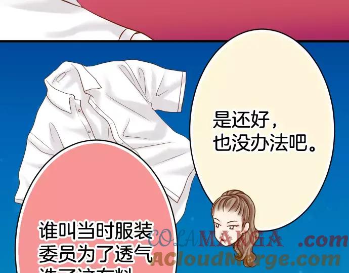 复仇要冷冷端上 - 第113话 兔脚 - 第69张图