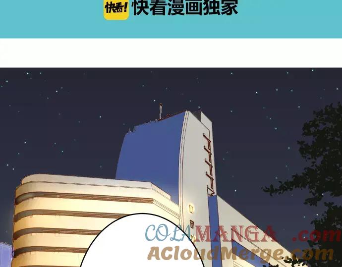 复仇要冷冷端上 - 第113话 兔脚 - 第13张图