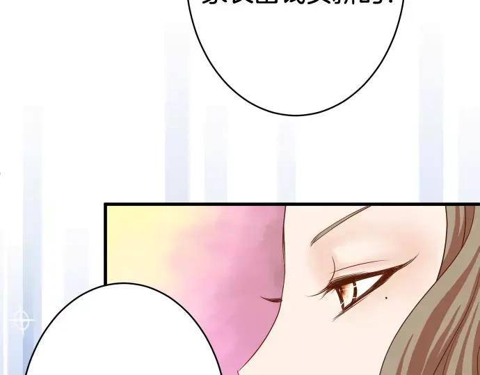 复仇要冷冷端上 - 第113话 兔脚 - 第82张图