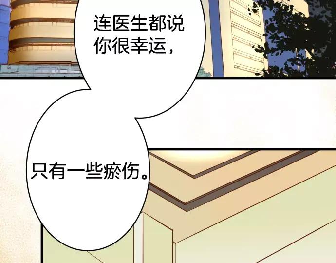 复仇要冷冷端上 - 第113话 兔脚 - 第14张图