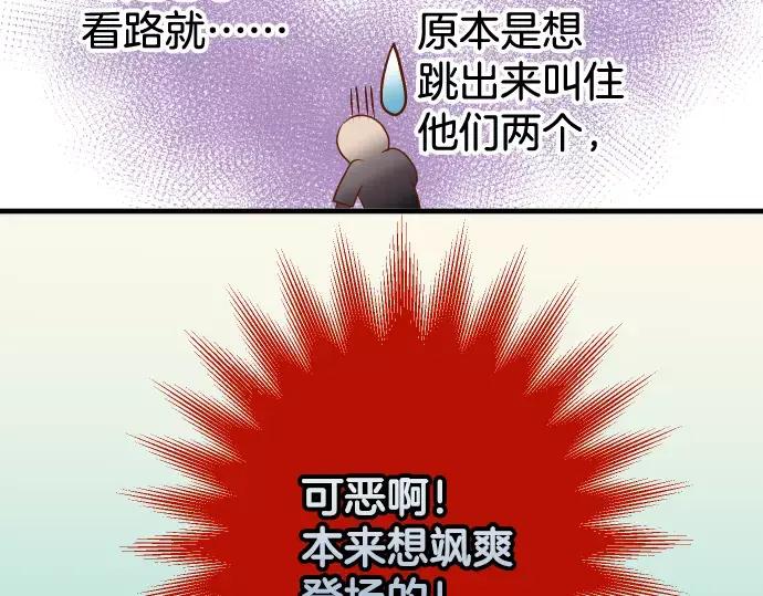 复仇要冷冷端上 - 第113话 兔脚 - 第6张图