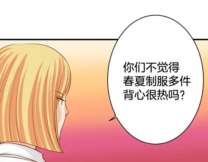 复仇要冷冷端上 - 第113话 兔脚 - 第68张图