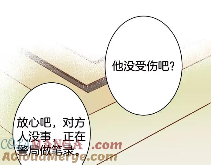 复仇要冷冷端上 - 第113话 兔脚 - 第29张图