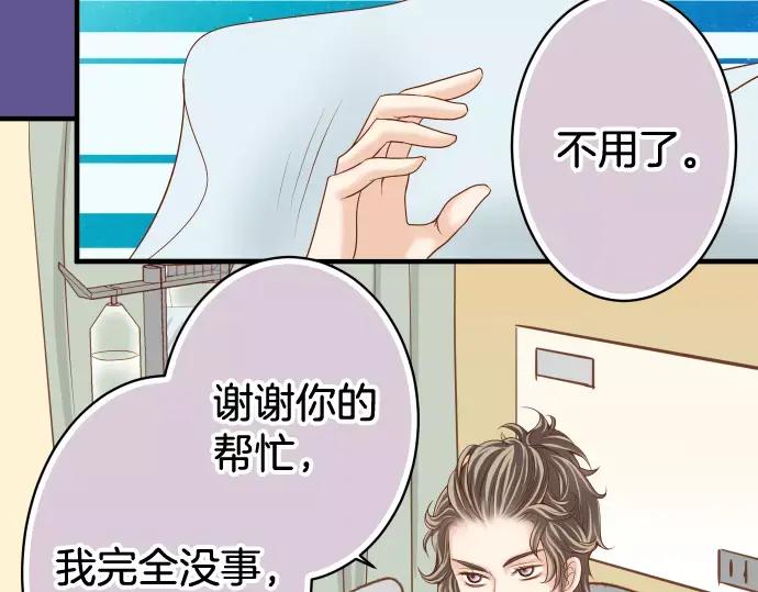 复仇要冷冷端上 - 第113话 兔脚 - 第20张图