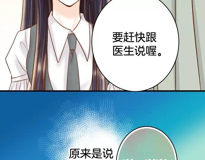 复仇要冷冷端上 - 第113话 兔脚 - 第44张图