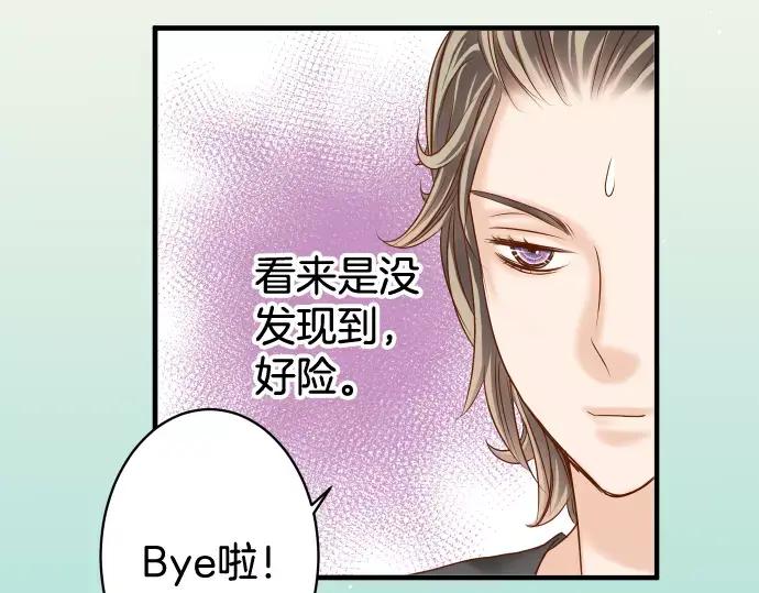 复仇要冷冷端上 - 第113话 兔脚 - 第32张图