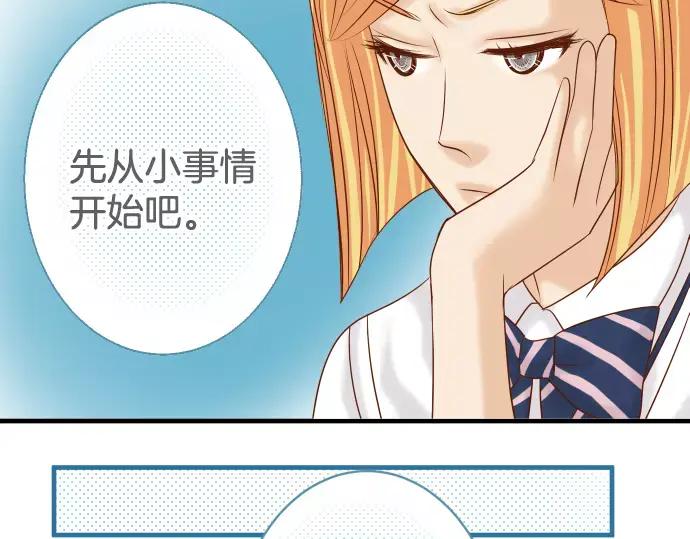 复仇要冷冷端上 - 第113话 兔脚 - 第52张图