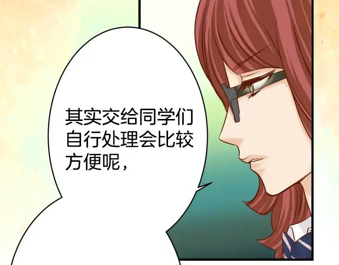 复仇要冷冷端上 - 第113话 兔脚 - 第90张图