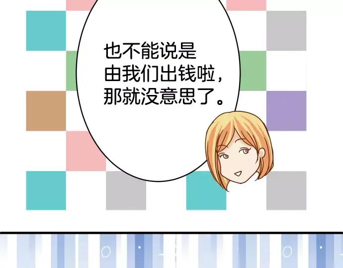 复仇要冷冷端上 - 第113话 兔脚 - 第84张图