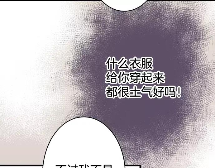 复仇要冷冷端上 - 第113话 兔脚 - 第63张图