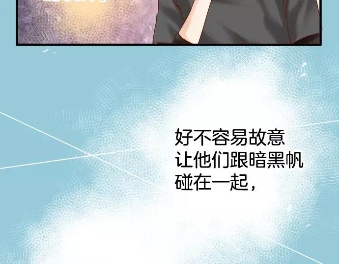 复仇要冷冷端上 - 第113话 兔脚 - 第35张图