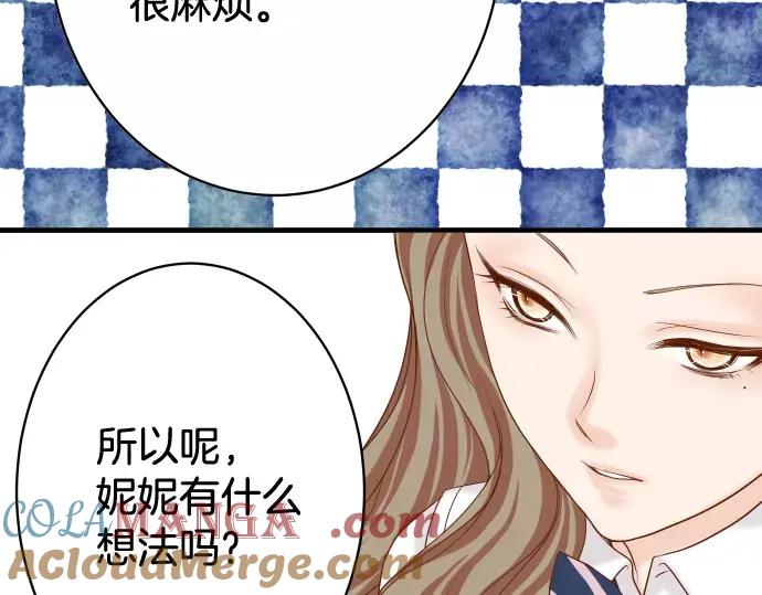 复仇要冷冷端上 - 第113话 兔脚 - 第73张图