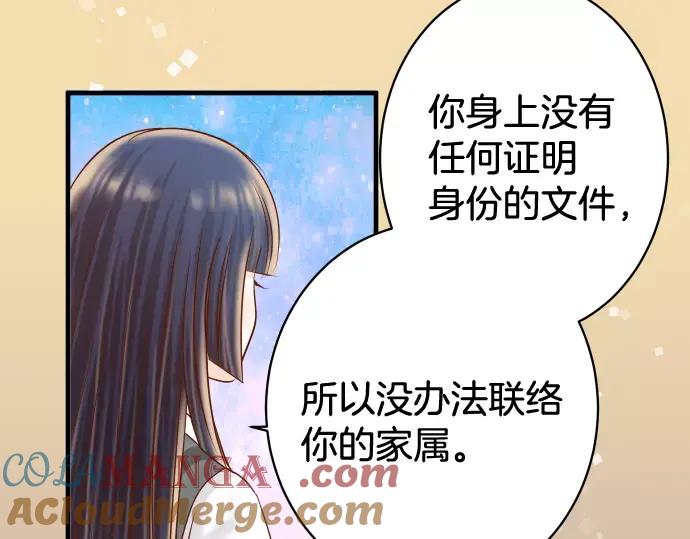 复仇要冷冷端上 - 第113话 兔脚 - 第17张图