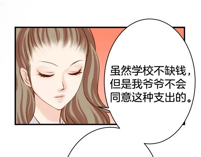 复仇要冷冷端上 - 第113话 兔脚 - 第78张图