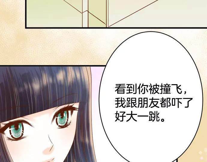 复仇要冷冷端上 - 第113话 兔脚 - 第15张图