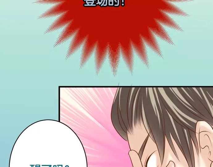 复仇要冷冷端上 - 第113话 兔脚 - 第7张图