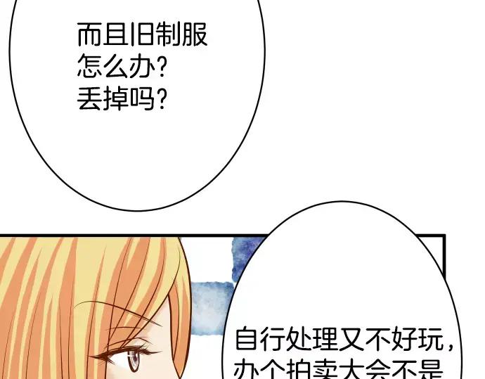 复仇要冷冷端上 - 第113话 兔脚 - 第91张图