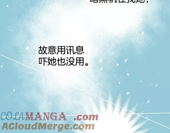 复仇要冷冷端上 - 第113话 兔脚 - 第37张图