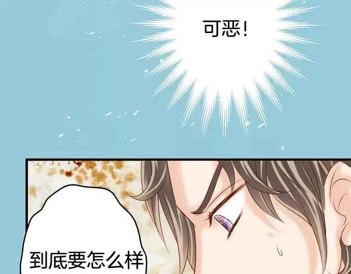 复仇要冷冷端上 - 第113话 兔脚 - 第38张图