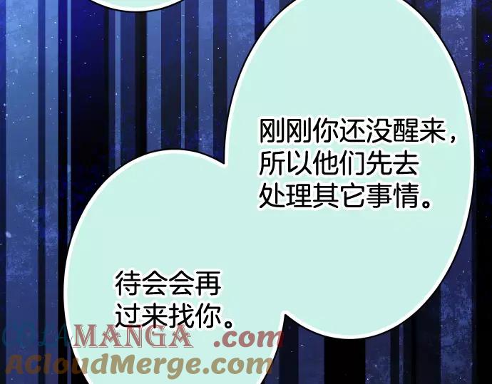 复仇要冷冷端上 - 第113话 兔脚 - 第25张图