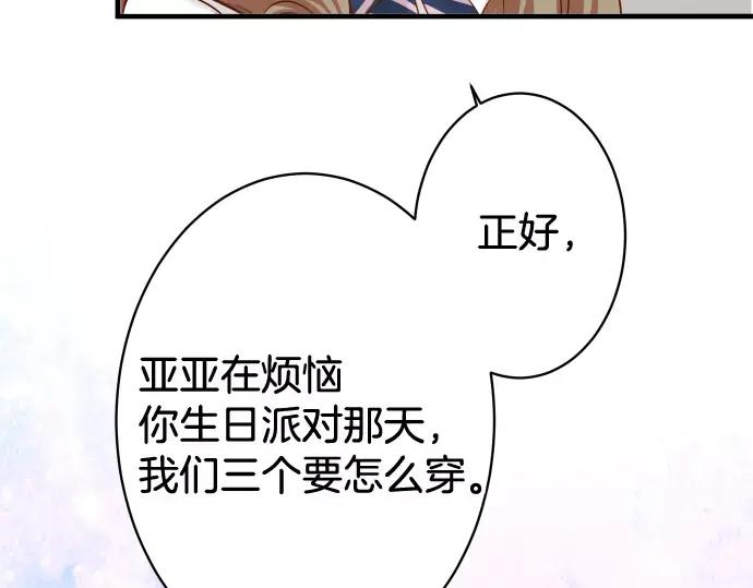 复仇要冷冷端上 - 第113话 兔脚 - 第60张图