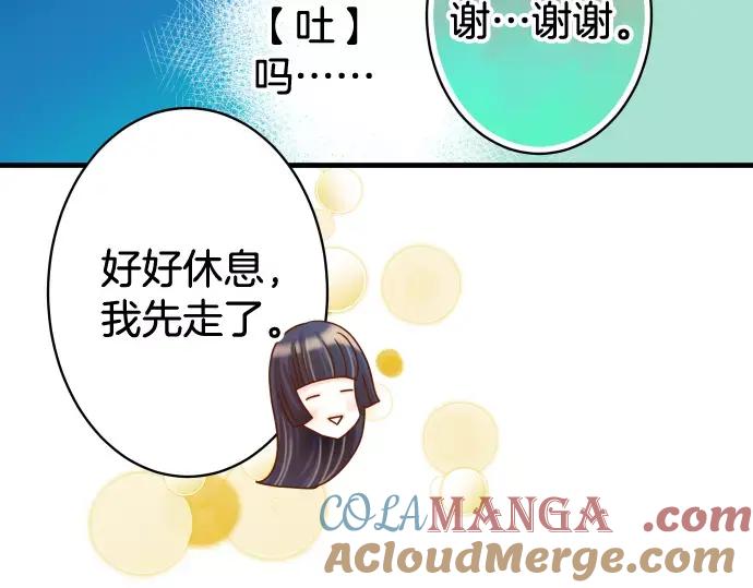 复仇要冷冷端上 - 第113话 兔脚 - 第45张图