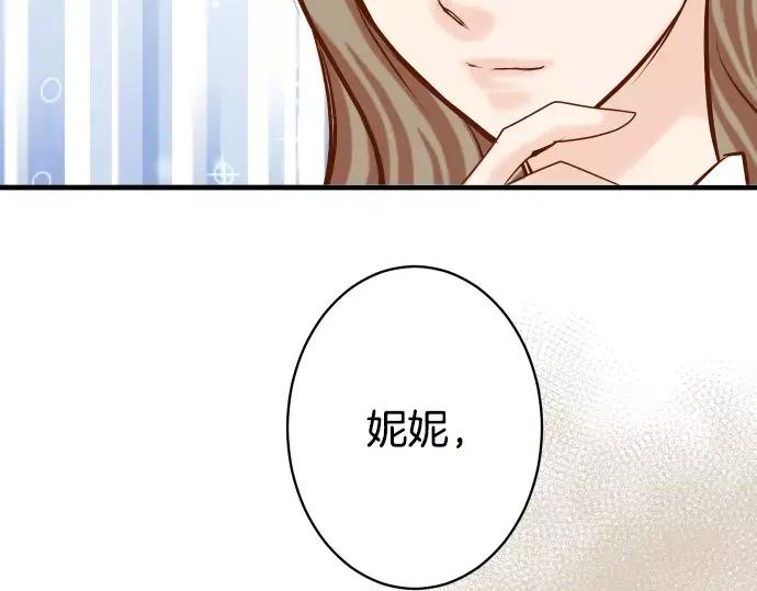 复仇要冷冷端上 - 第113话 兔脚 - 第96张图