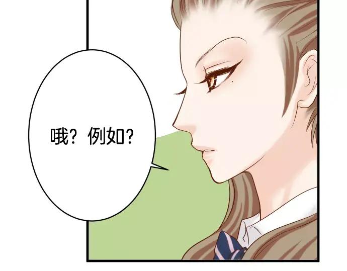 复仇要冷冷端上 - 第113话 兔脚 - 第67张图