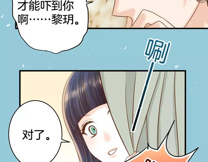 复仇要冷冷端上 - 第113话 兔脚 - 第39张图