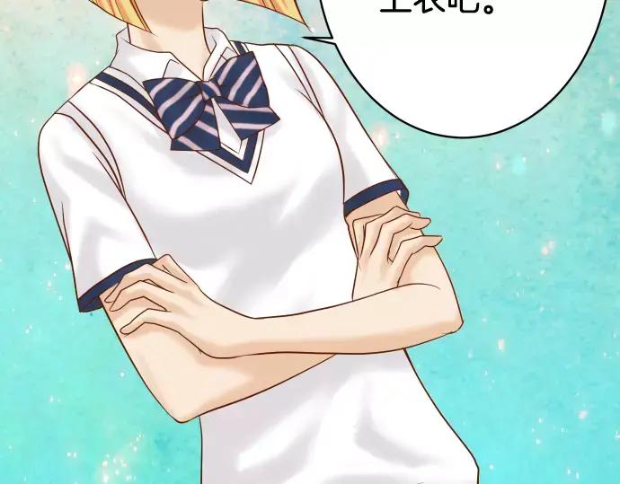 复仇要冷冷端上 - 第113话 兔脚 - 第75张图