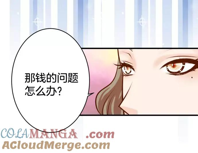 复仇要冷冷端上 - 第113话 兔脚 - 第85张图