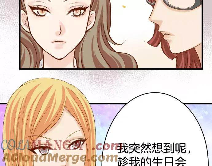 复仇要冷冷端上 - 第113话 兔脚 - 第65张图