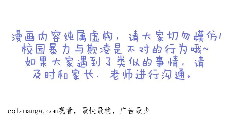 复仇要冷冷端上 - 第113话 兔脚 - 第102张图