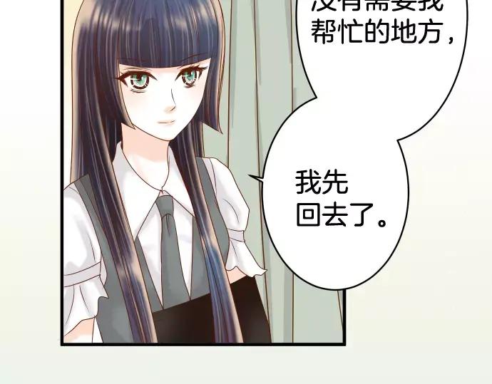 复仇要冷冷端上 - 第113话 兔脚 - 第31张图