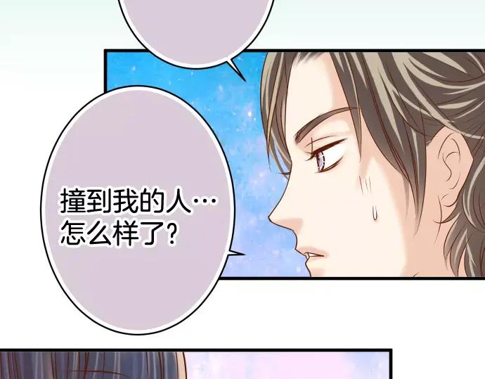 复仇要冷冷端上 - 第113话 兔脚 - 第27张图