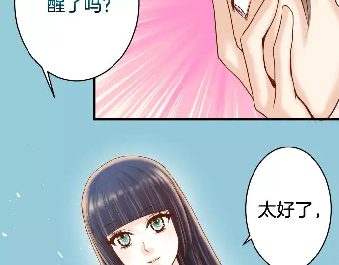 复仇要冷冷端上 - 第113话 兔脚 - 第8张图