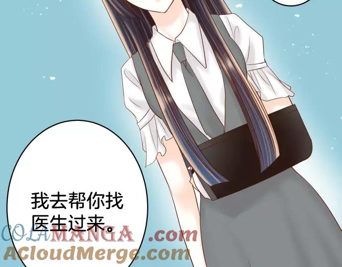 复仇要冷冷端上 - 第113话 兔脚 - 第9张图