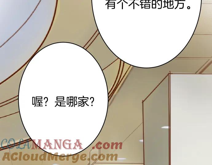 复仇要冷冷端上 - 第114话 隐藏 - 第70张图